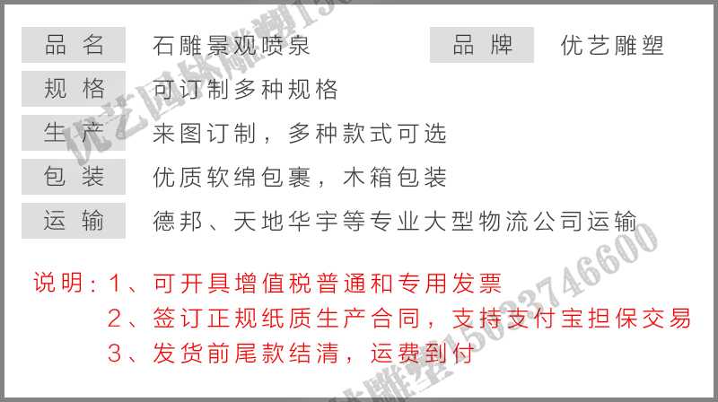 大理石景觀噴泉參數(shù)，大型石雕噴泉，石雕噴泉廠家