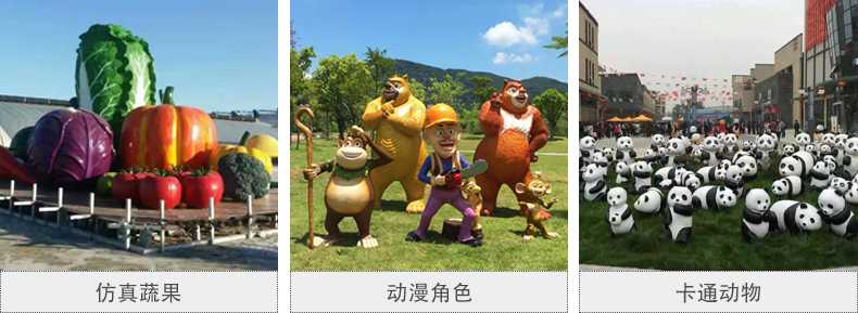 仿真景觀雕塑，玻璃鋼景觀雕塑，卡通景觀雕塑