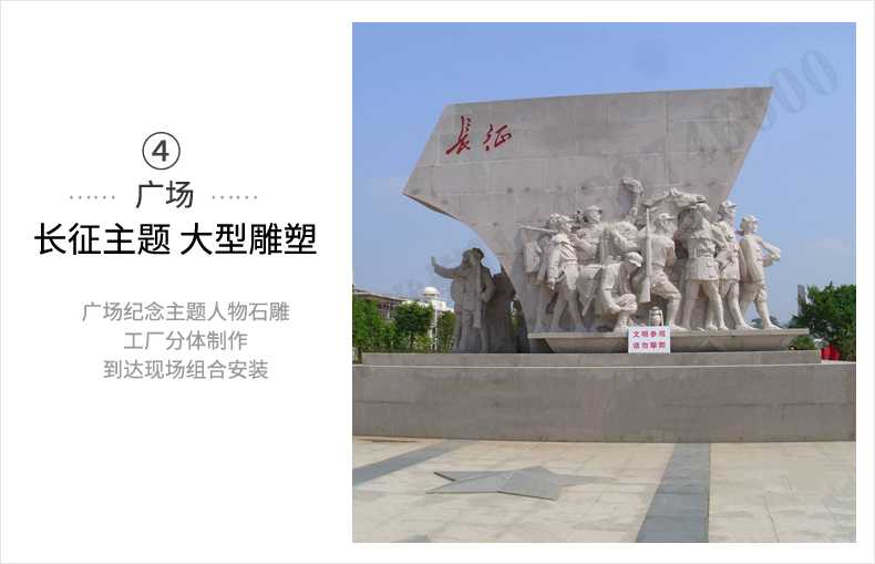 大型廣場雕塑，長征主題浮雕，長征文化雕塑